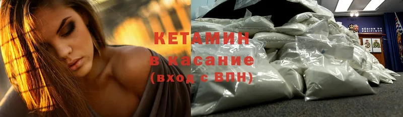 купить   Сертолово  Кетамин ketamine 